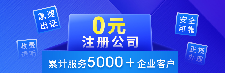 青島公司注冊